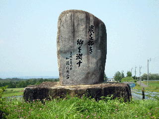 須川パイロット記念碑